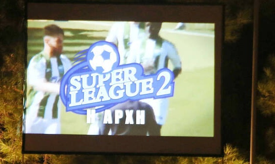 Super League 2: Στοιχηματικά όρια στην κατηγορία - Πάει για Πέμπτη το ραντεβού με Αυγενάκη