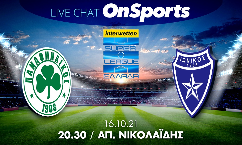 Live Chat Παναθηναϊκός-Ιωνικός 4-1 (Τελικό)