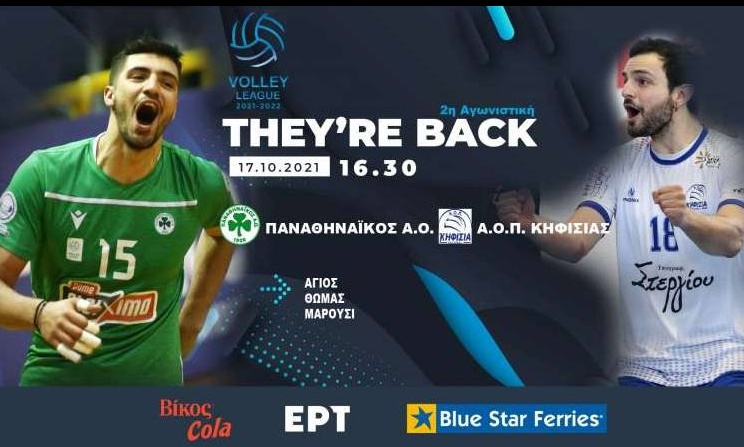Volley League: Σήμερα στις 4:30μ.μ. το «αθηναϊκό ντέρμπι», Παναθηναϊκός – Κηφισιά