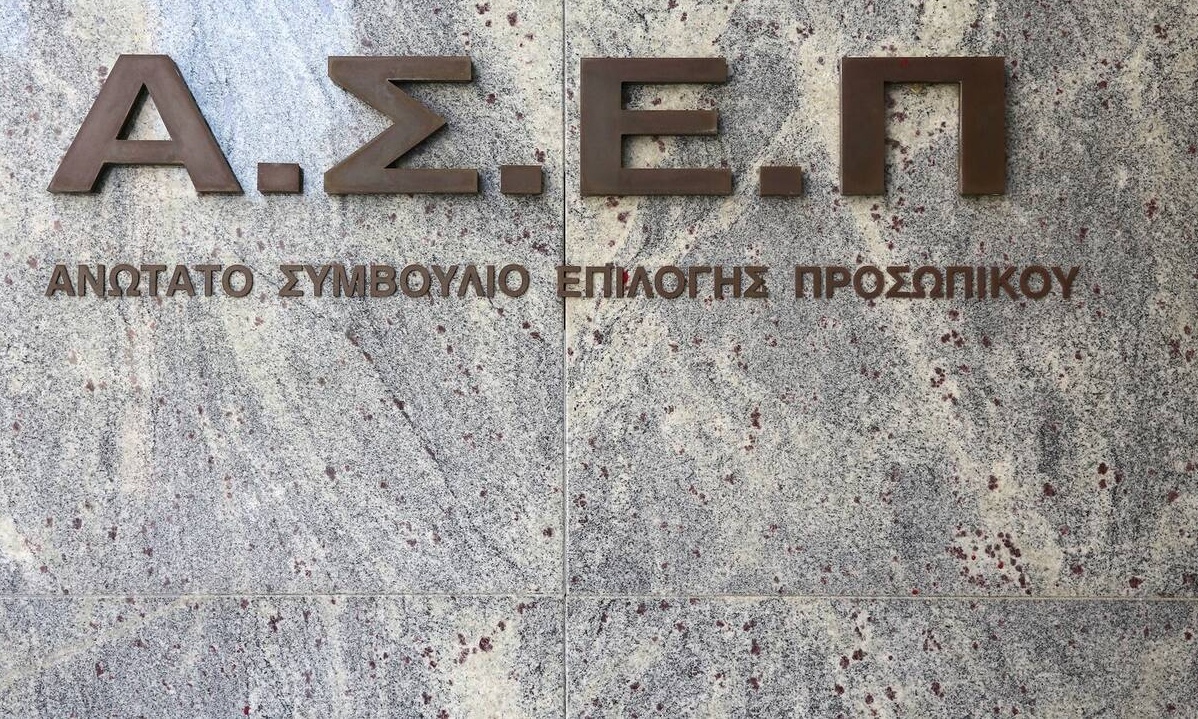 ΑΣΕΠ: Προσλήψεις 120 ατόμων: Από 21/10 οι αιτήσεις