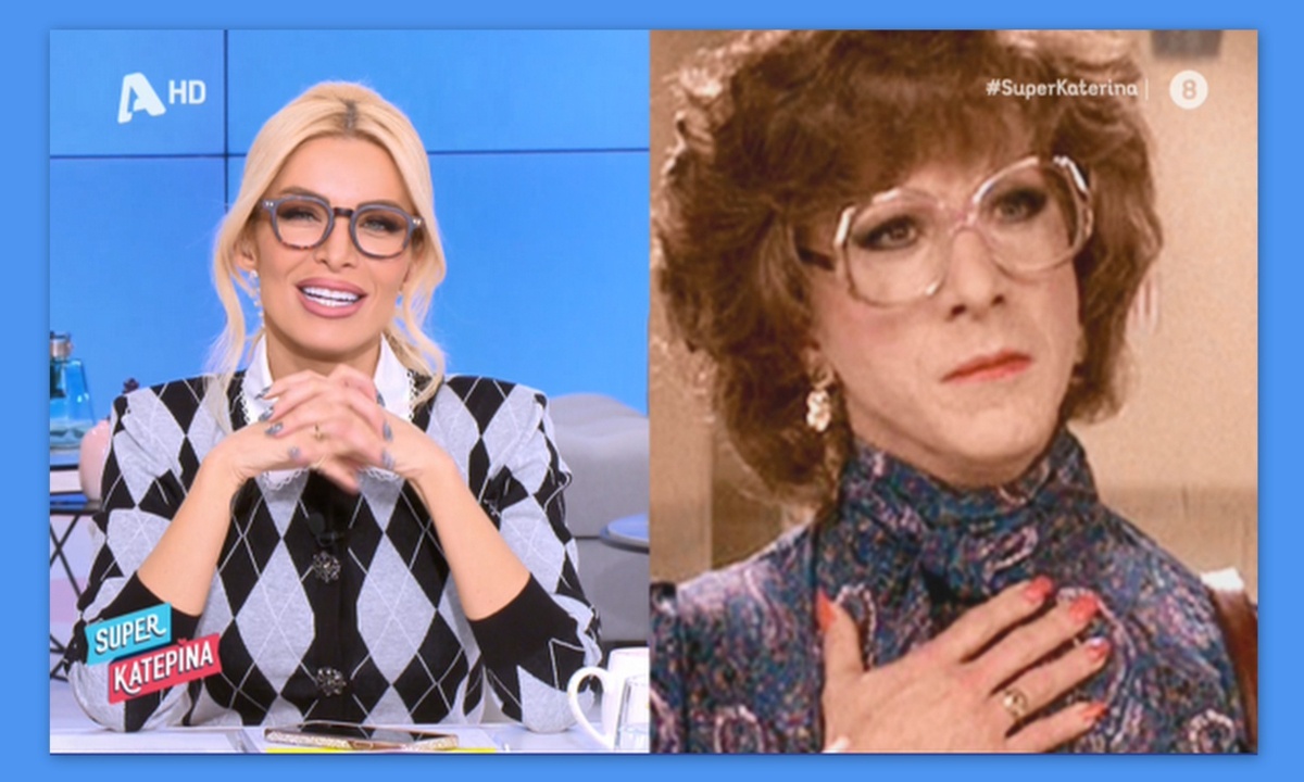 Επικό... τρολάρισμα στην Κατερίνα Καινούργιου! Της είπαν ότι με τα γυαλιά μοιάζει με την... Τούτσι!