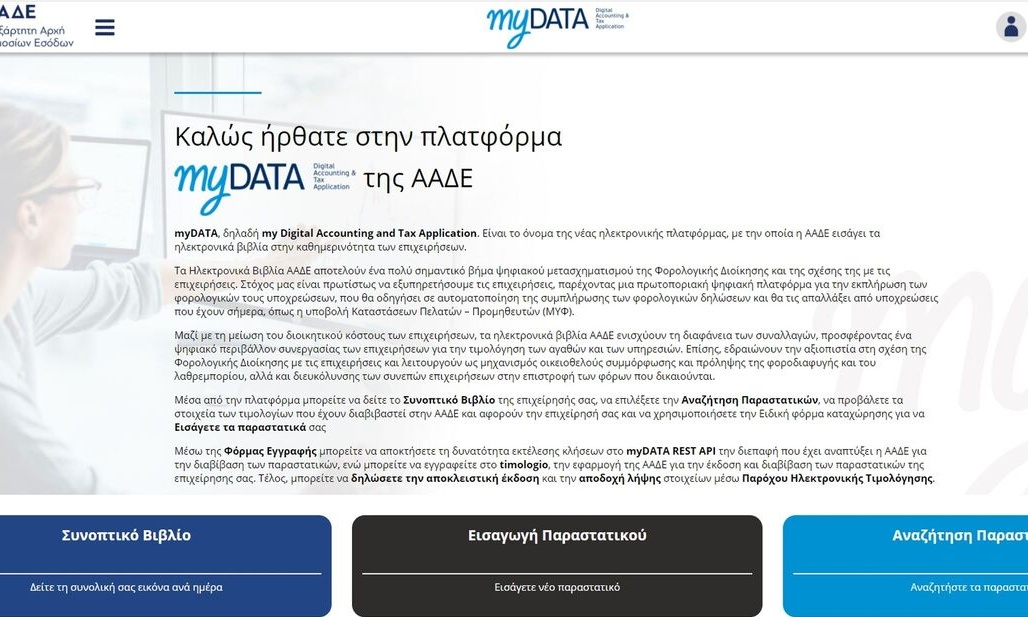 Ηλεκτρονικά βιβλία για όλους από την 1η Νοεμβρίου