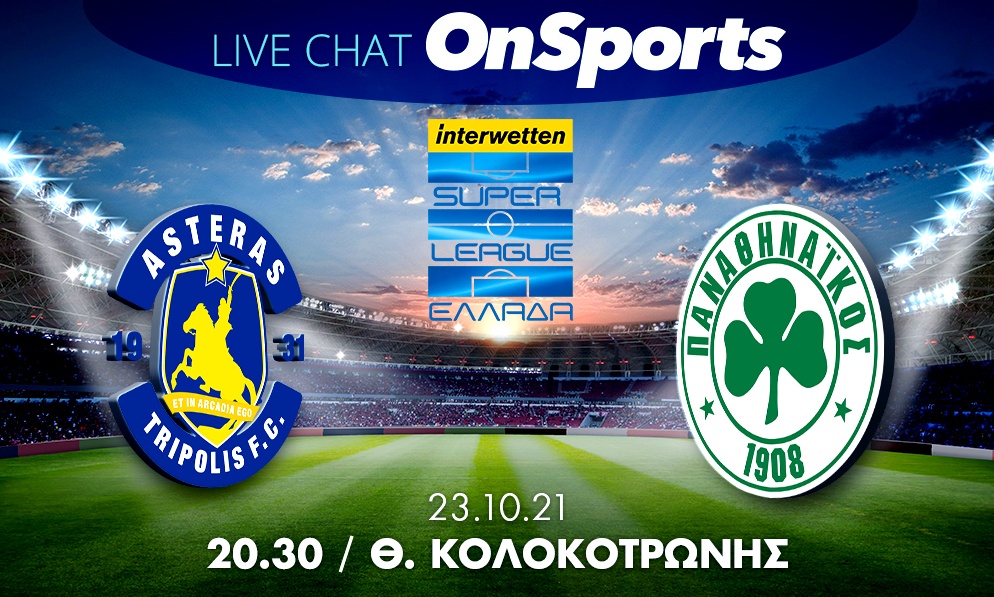 Live Chat Αστέρας Τρίπολης-Παναθηναϊκός 2-1 (τελικό)