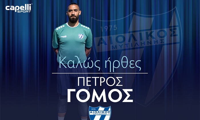 Αιολικός: Ενίσχυση στον άσο με Γόμο