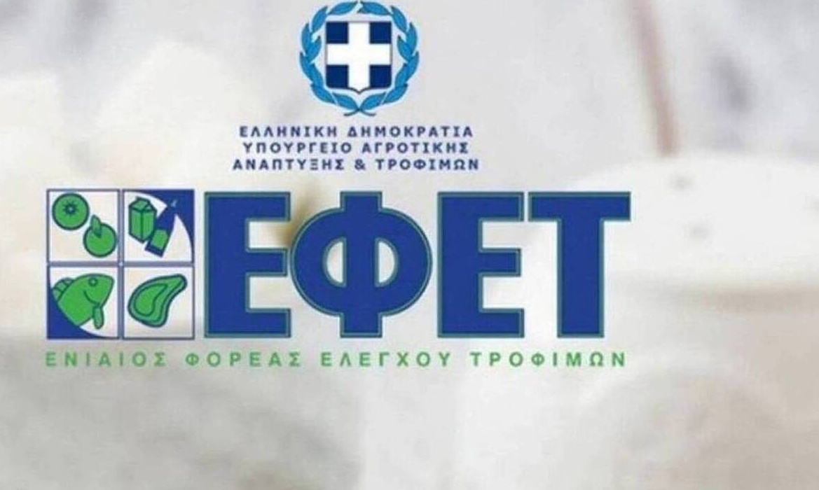 ΕΦΕΤ: Ανακαλεί φιλέτο καπνιστού ψαριού από την αγορά