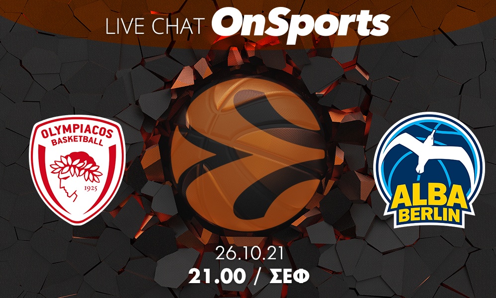 Live Chat Ολυμπιακός-Άλμπα Βερολίνου
