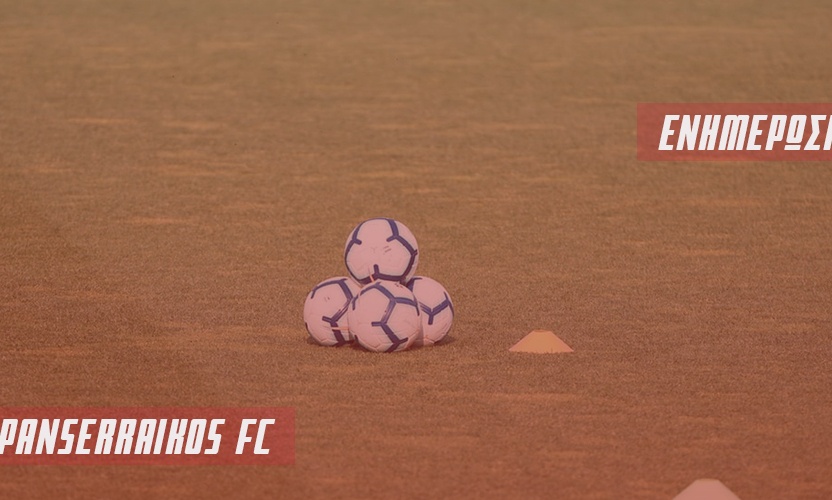 Πανσερραϊκός: «Ήμασταν κατά της νέας αναβολής»