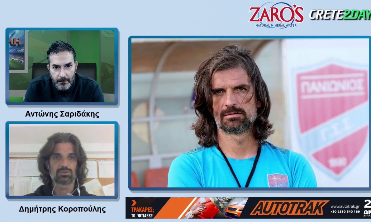 Κοροπούλης: «Αυτή η φουρνιά παικτών κρατάει ζωντανή την ιδέα του Πανιωνίου» (video)