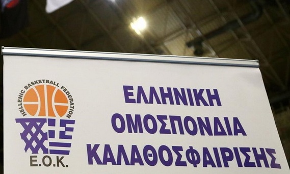 ΕΟΚ: Αναδιάρθρωση προ των πυλών - Έρχεται μείωση ομάδων στα εθνικά πρωταθλήματα