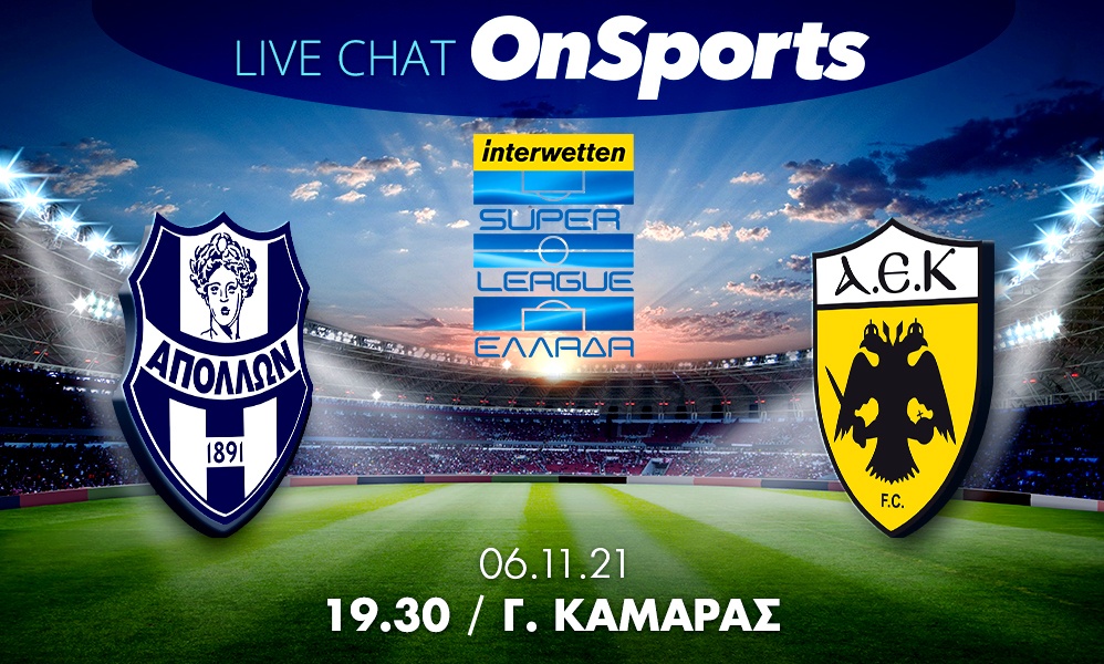 Live Chat Απόλλων Σμύρνης-ΑΕΚ 2-2 (Τελικό)