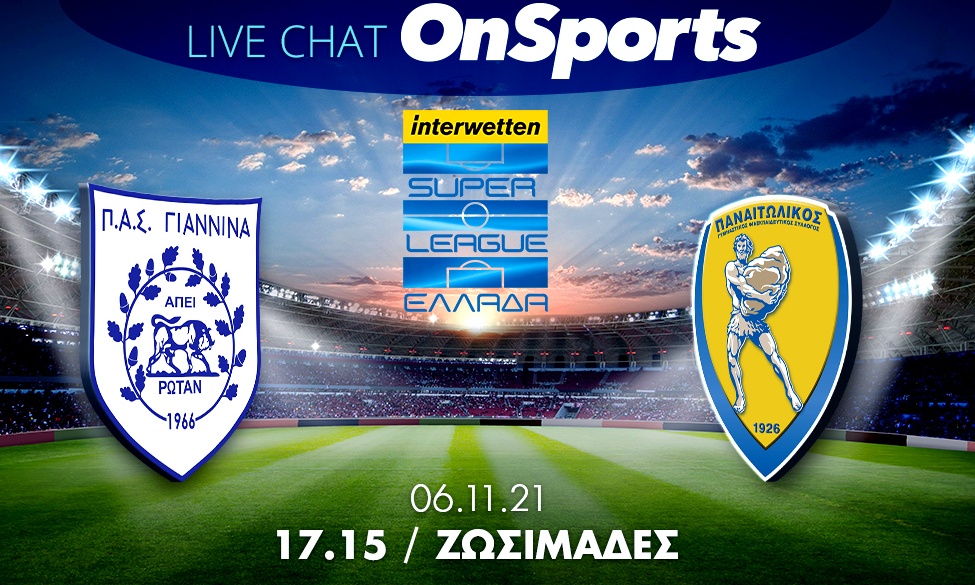 Live Chat ΠΑΣ Γιάννινα-Παναιτωλικός 3-0 (τελικό)