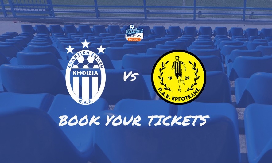 Κηφισιά: Η προπώληση των εισιτηρίων με Εργοτέλη