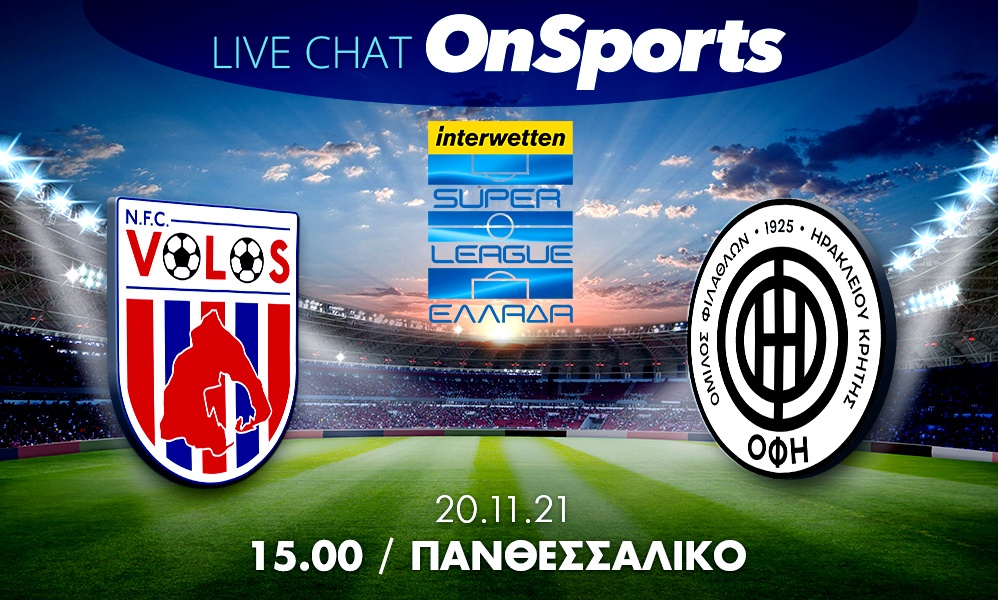 Live Chat Βόλος-ΟΦΗ 0-2