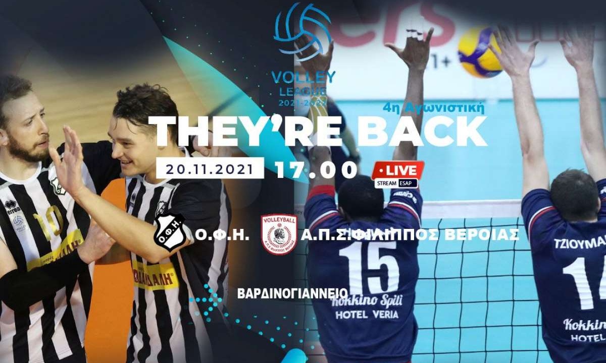 Volley League: Ντέρμπι ουραγών στη Κρήτη, ΟΦΗ-Φίλιππος Βέροιας