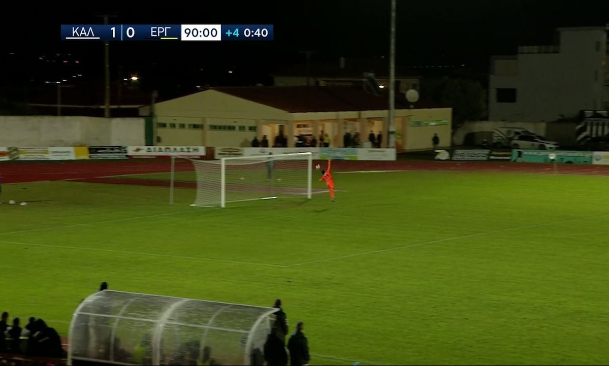 Καλαμάτα-Εργοτέλης: Η γκολάρα της χρονιάς – Σκόραρε με σουτ πίσω από τη σέντρα (video)