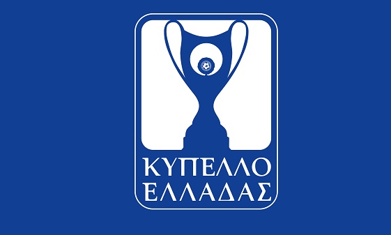 Κύπελλο Ελλάδας: Το πρόγραμμα των επαναληπτικών στη φάση των «16»