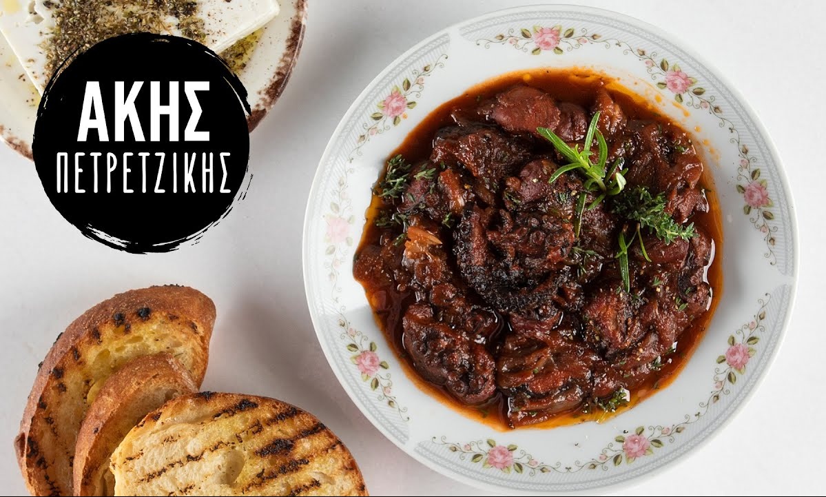 Άκης Πετρετζίκης: Αγριογούρουνο κοκκινιστό στη χύτρα ταχύτητας