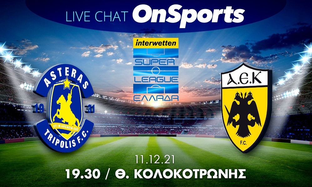 Live Chat Αστέρας Τρίπολης-ΑΕΚ 0-0 (τελικό)