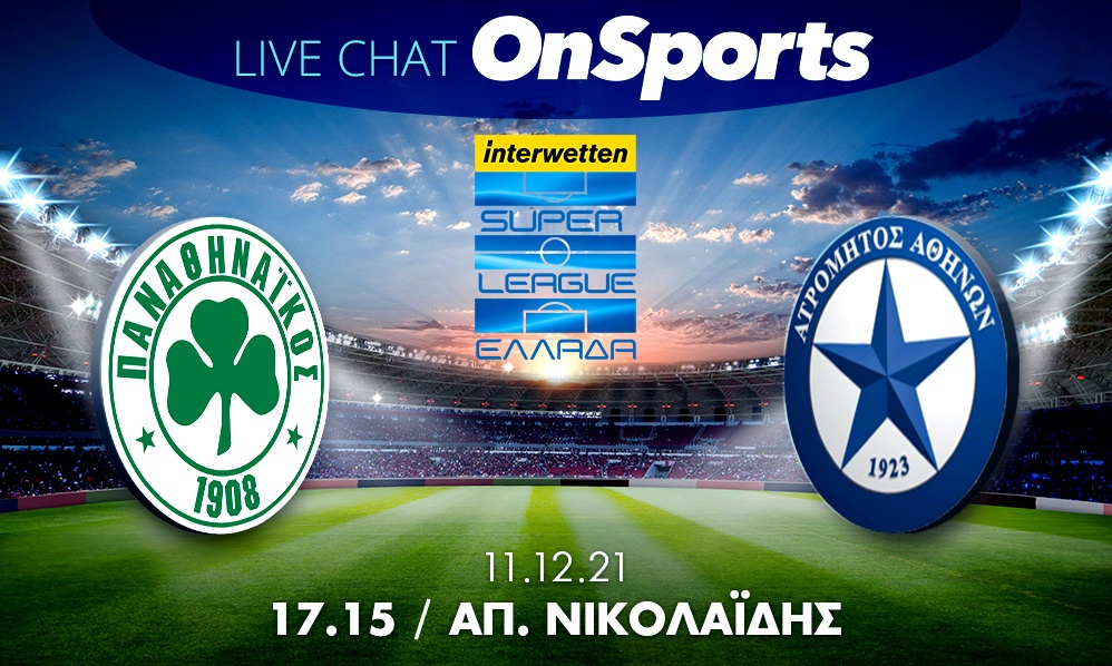Live Chat Παναθηναϊκός-Ατρόμητος 2-0 (τελικό)