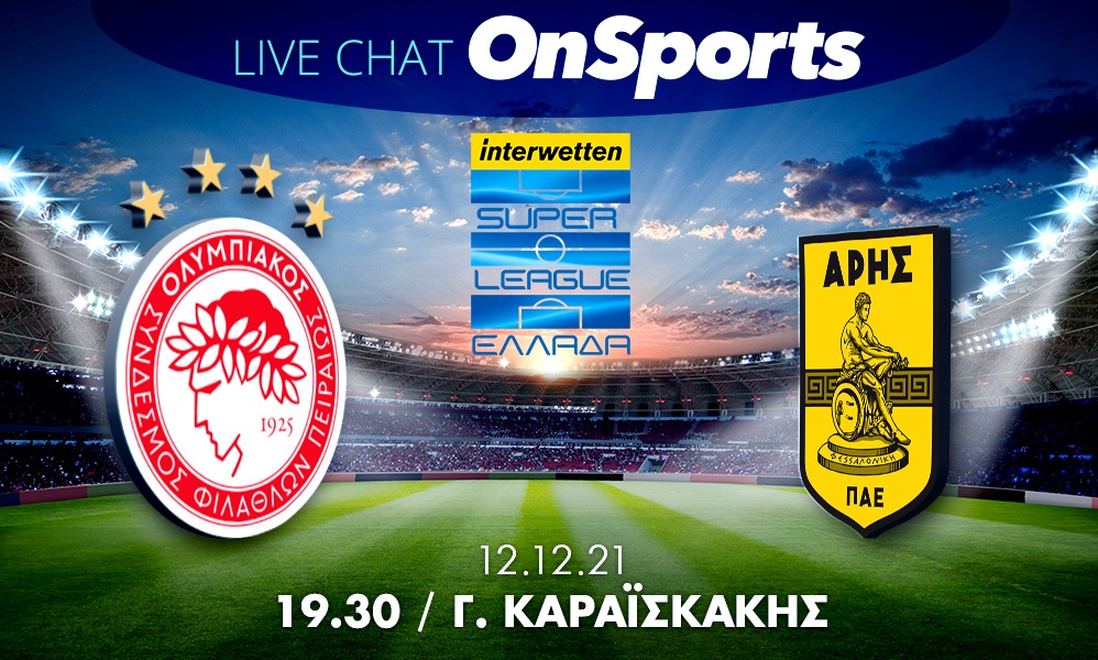 Live Chat Ολυμπιακός-Άρης 1-0 (τελικό)