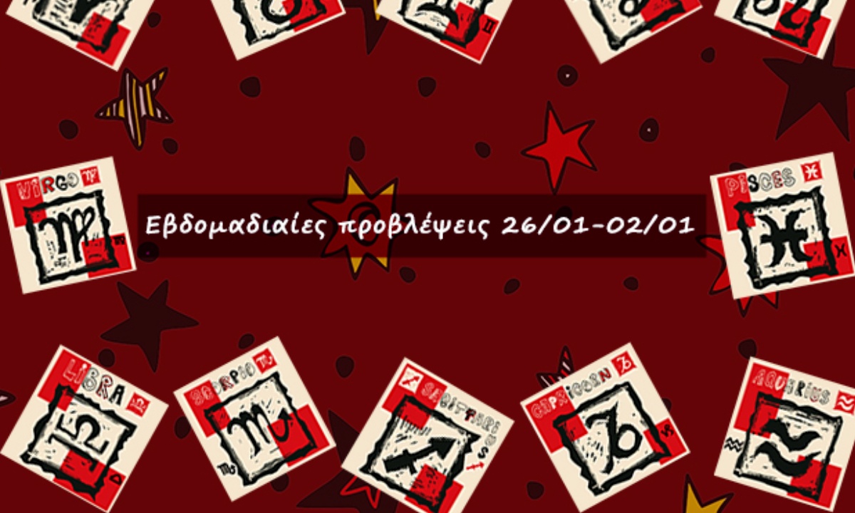 #Your Weekly Horoscope: Εβδομαδιαίες Προβλέψεις από 26/12/21 έως 02/01/22