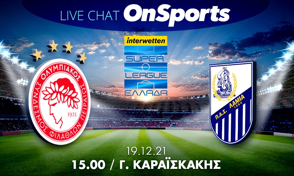 Live Chat Ολυμπιακός-Λαμία 1-0 (τελικό)