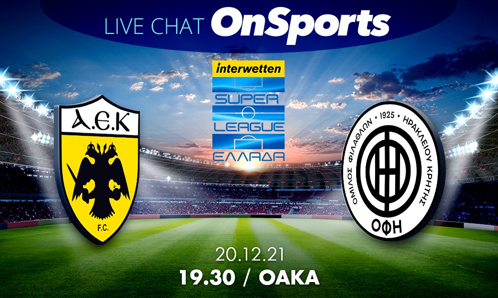 Live Chat ΑΕΚ-ΟΦΗ 1-2 (τελικό)