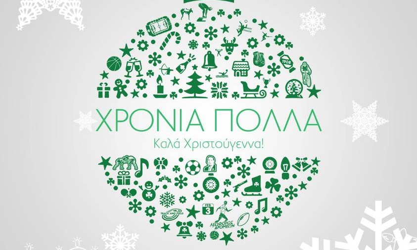Παναθηναϊκός ΑΟ: Οι καταπράσινες ευχές για Καλά Χριστούγεννα!