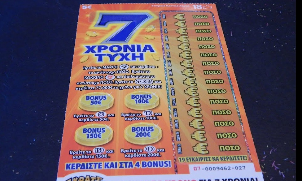 «7 Χρόνια Τύχη» με συνολικά κέρδη 539.000 ευρώ για μεγάλο νικητή του ΣΚΡΑΤΣ στη Νίκαια