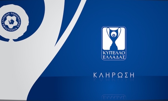 Κύπελλο Ελλάδας: Με εκπροσώπους ομάδων η κλήρωση των «8» - Πότε και που θα γίνει
