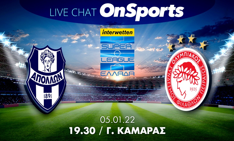 Live Chat Απόλλων Σμύρνης-Ολυμπιακός 0-0 (τελικό)