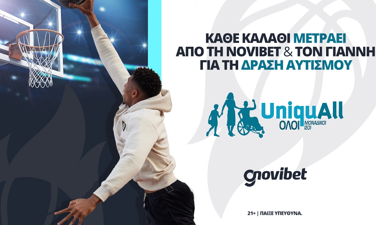 GiANT Heart: 66 πόντοι από τον Γιάννη Αντετοκούνμπο – 66.000€ από τη Novibet