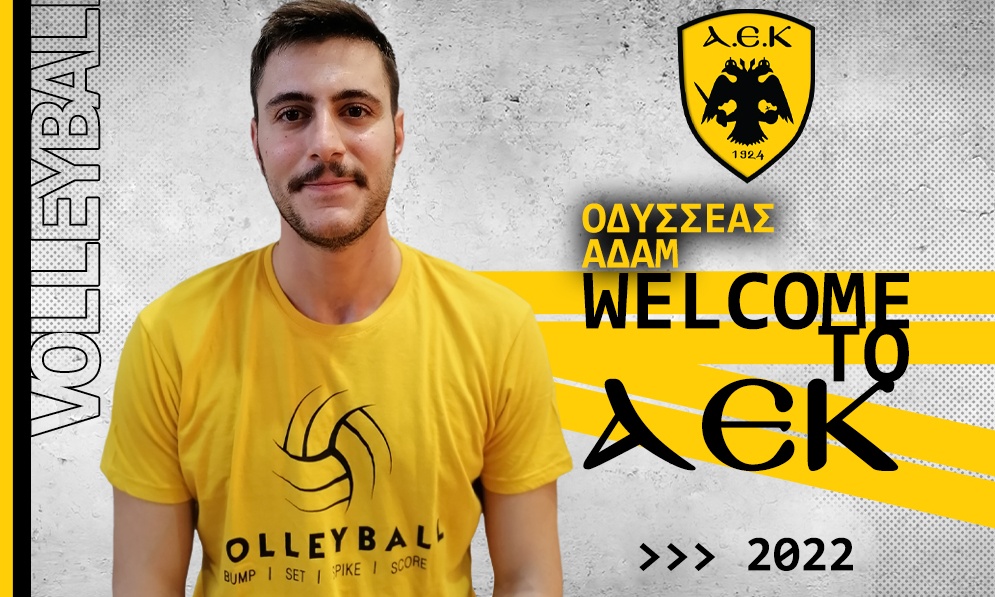 Pre League Ανδρών: Ενίσχυση με τον Οδυσσέα Αδάμ για την ΑΕΚ