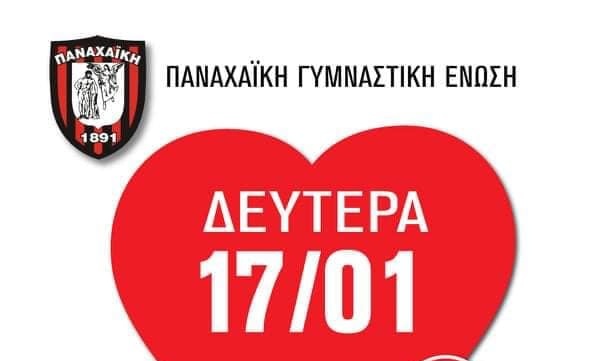Παναχαϊκή: Διοργανώνει εθελοντική αιμοδοσία
