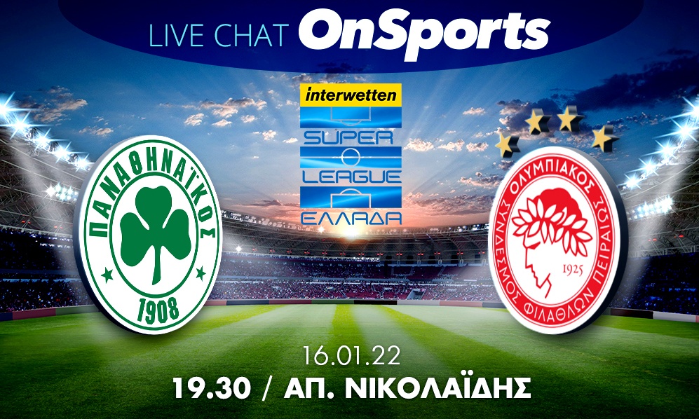 Live Chat Παναθηναϊκός-Ολυμπιακός 0-0 (Τελικό)