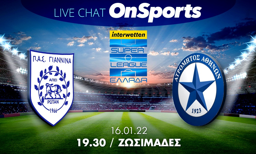 Live Chat ΠΑΣ Γιάννινα-Ατρόμητος 1-1 (τελικό)