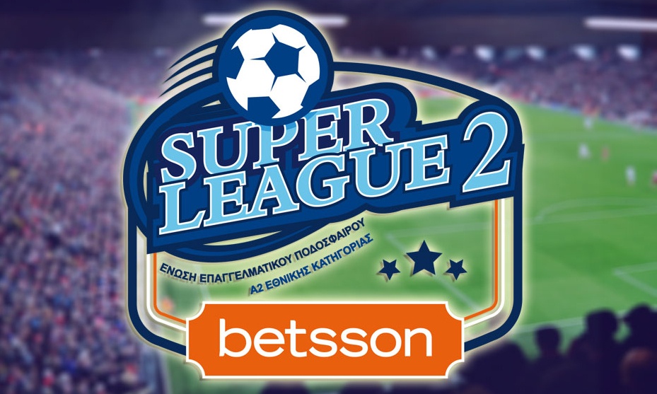 Super League 2: Εξ αναβολής... δράση