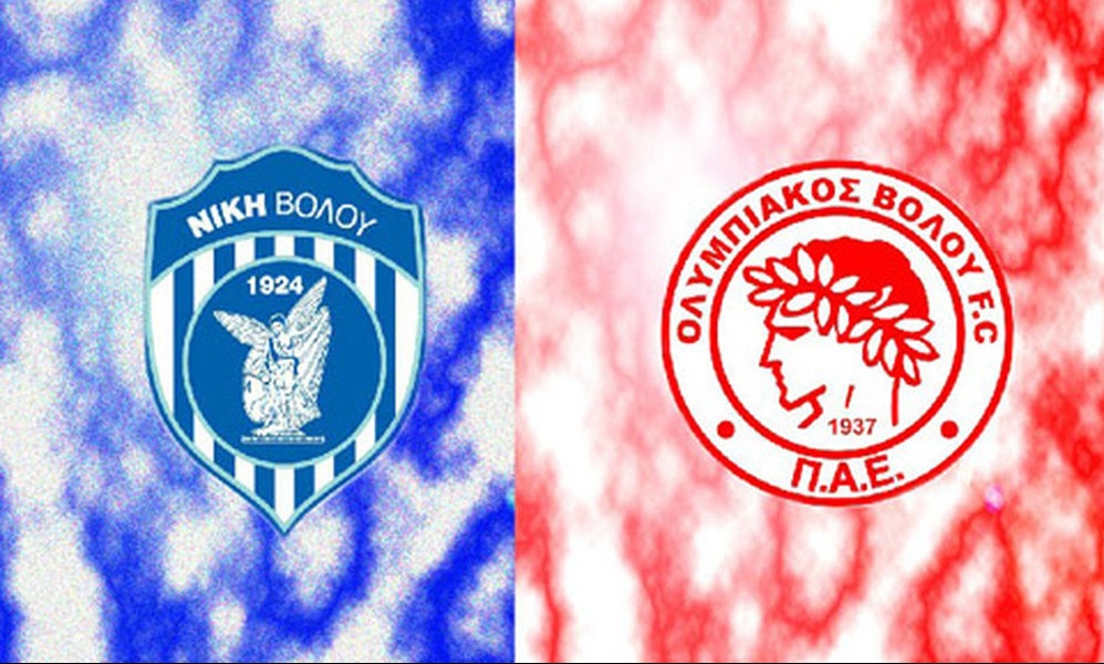 Νίκη Βόλου-Ολυμπιακός Βόλου: Ντέρμπι-φωτιά στη Μαγνησία! (photos+videos)