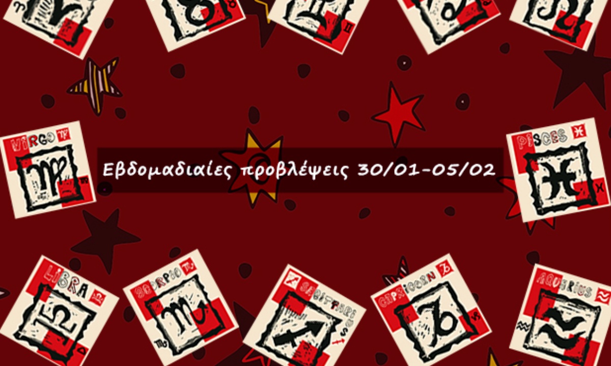 #Your Weekly Horoscope: Εβδομαδιαίες Προβλέψεις από 30/01/22 έως 05/02/22