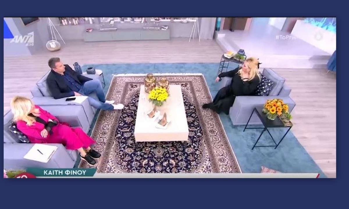 Αποκαλυπτική η Καίτη Φίνου για γνωστό ηθοποιό: «Με πήρε τηλέφωνο και βογκούσε»- «Κάγκελο» στο Πρωινό