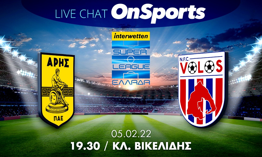 Live Chat Άρης-Βόλος 0-2 (τελικό)