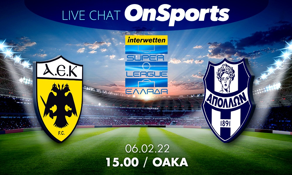 Live Chat ΑΕΚ-Απόλλων Σμύρνης 3-0 (Τελικό)