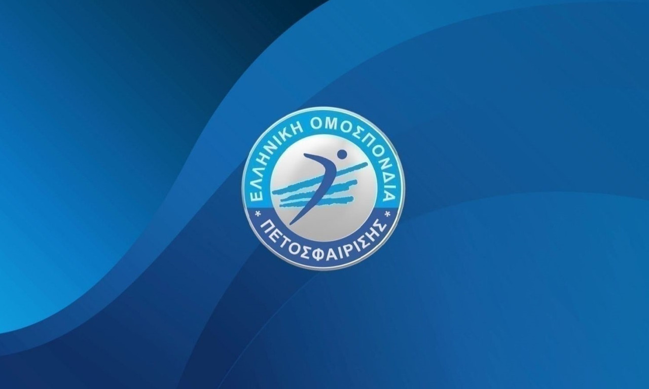 ΕΟΠΕ: Πρόσκληση σε… ηλεκτρονική τακτική Γενική Συνέλευση στις 26 Μαρτίου