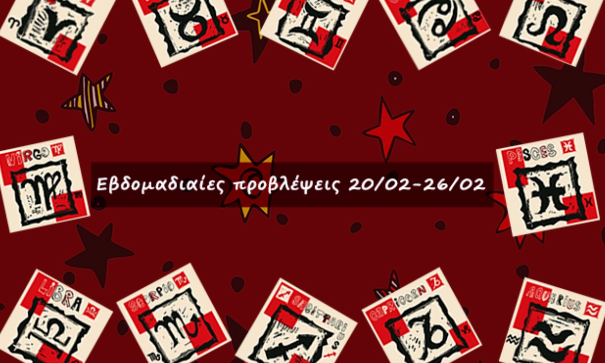 #Your Weekly Horoscope: Εβδομαδιαίες Προβλέψεις από 20/02/22 έως 26/02/22