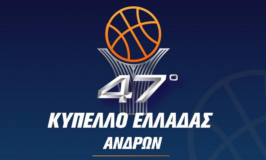 Κύπελλο Ελλάδος: Το αναλυτικό πρόγραμμα του Final Four