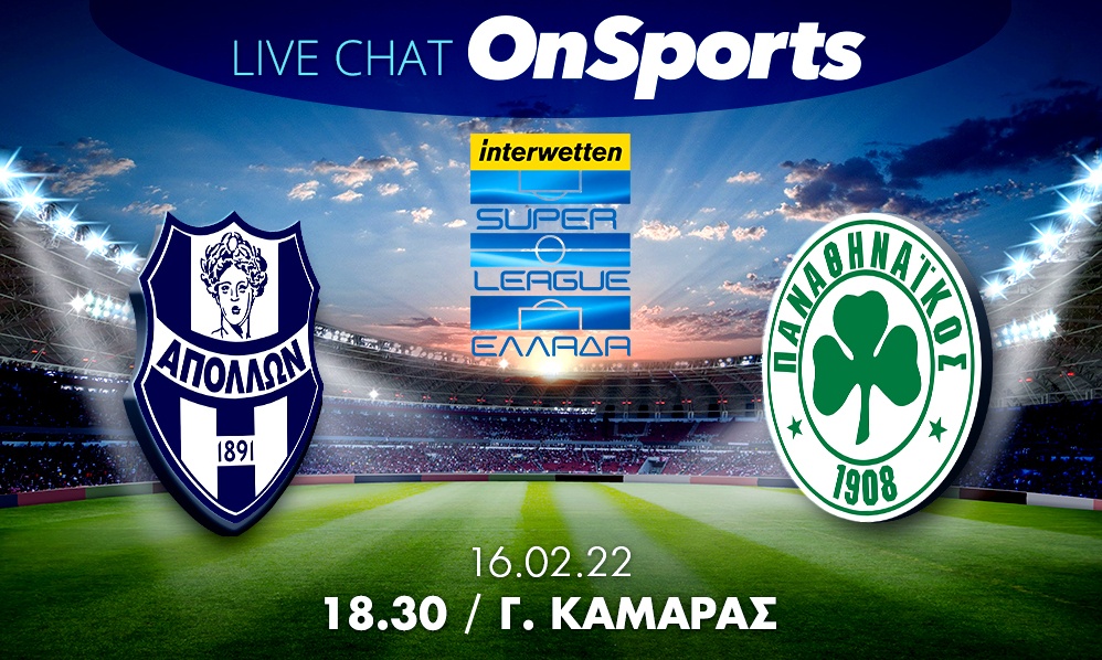 Live Chat Απόλλων Σμύρνης-Παναθηναϊκός 0-3 (Τελικό)