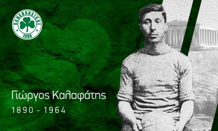 Παναθηναϊκός: Δεν ξεχνά τον ιδρυτή του - «Έδωσε νόημα στη ζωή μας»