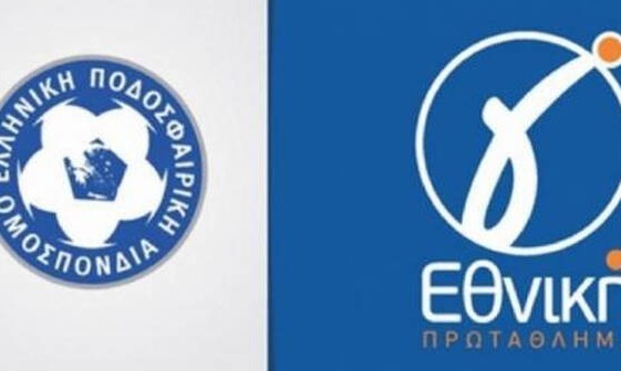 Γ' Εθνική: Τα αποτελέσματα στο ημίχρονο (20/2)