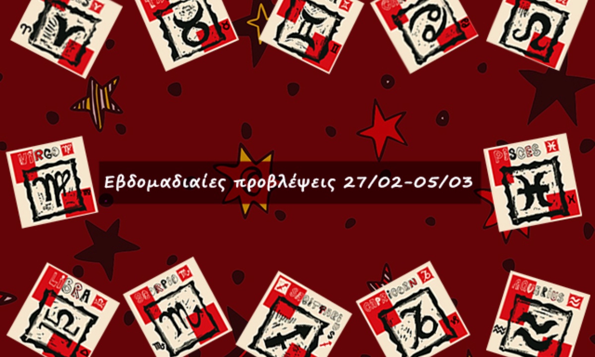 #Your Weekly Horoscope: Εβδομαδιαίες Προβλέψεις από 27/02/22 έως 05/03/22