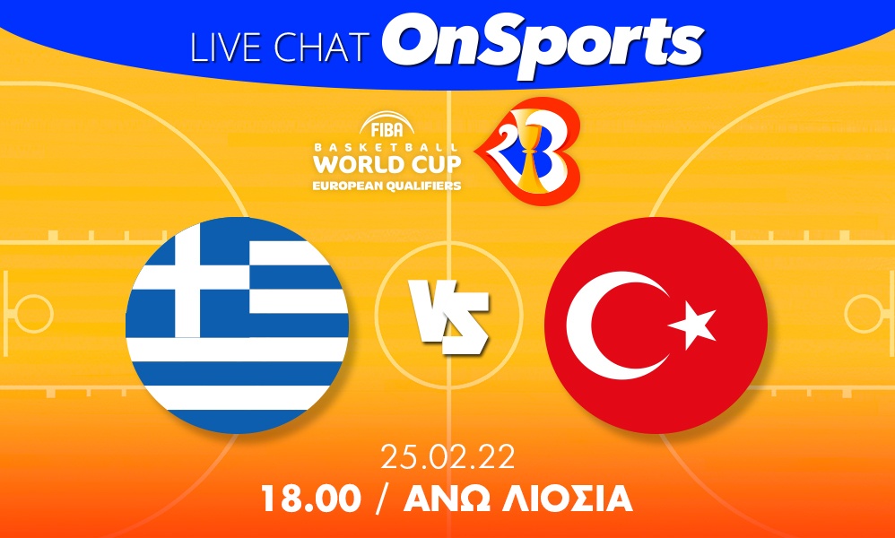 Live Chat Ελλάδα-Τουρκία